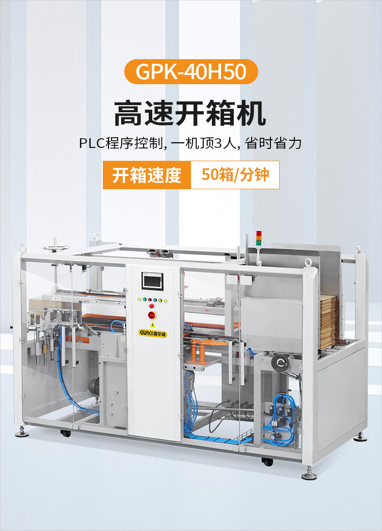 GPK-40H50中文详情_01.jpg